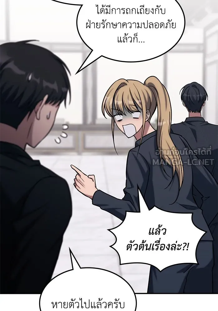 ฮีลเลอร์ตัวพ่อขอฟาดเรียบ ตอนที่ 2 รูปที่ 57