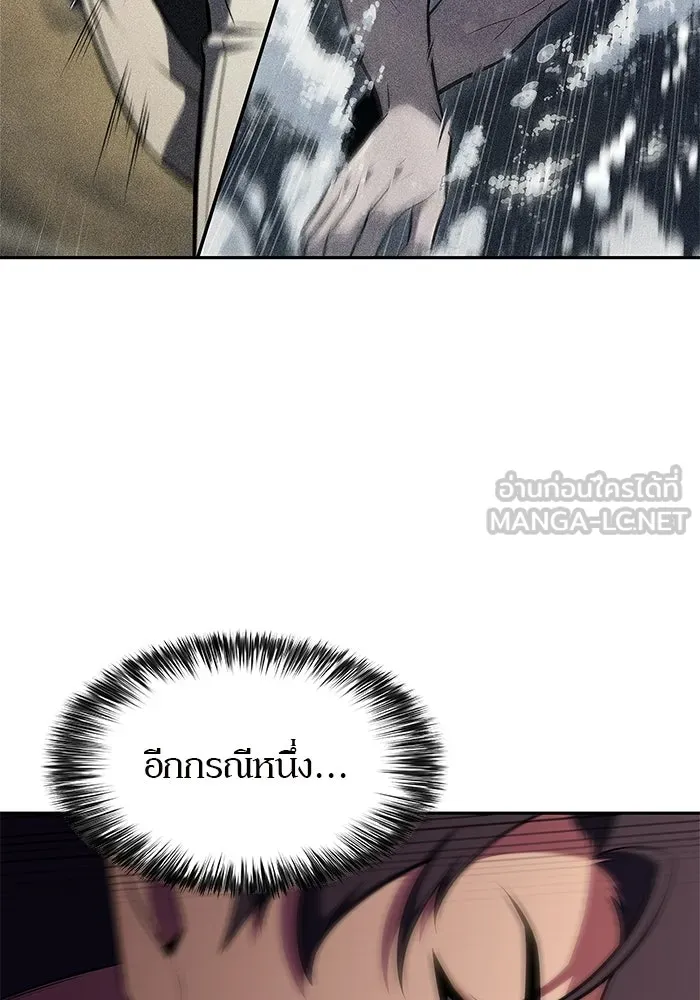 ผู้เล่นหน้าใหม่เลเวลแมกซ์ ตอนที่ 246 ยอโพ จากบงซอน (2) รูปที่ 6