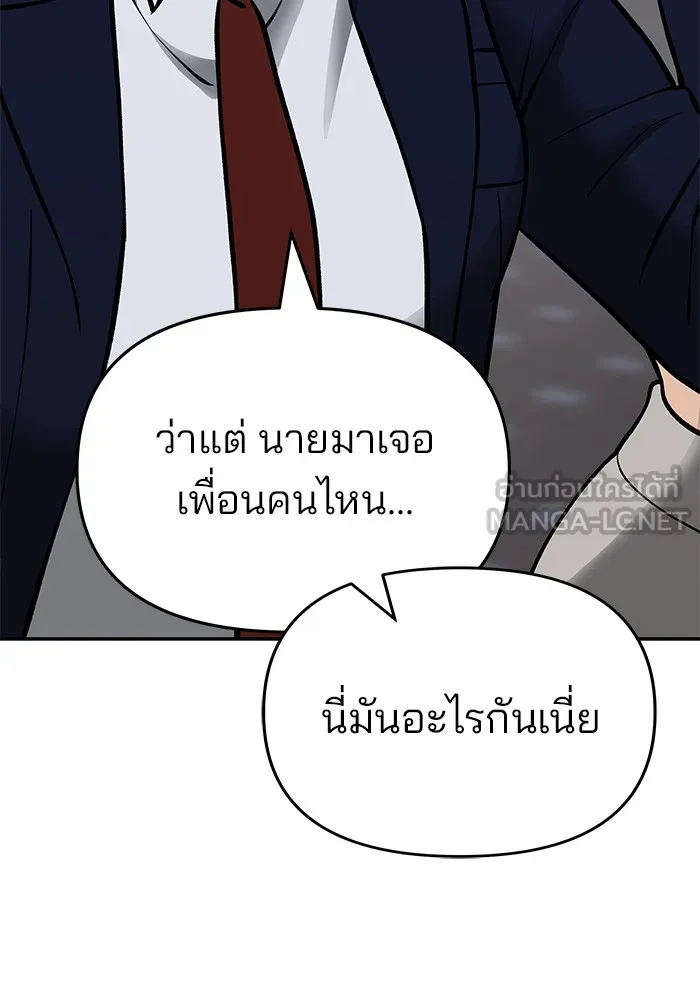 เลวฟาดเลว ตอนที่ 47 รูปที่ 30