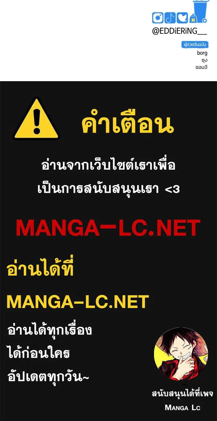 รักนี้ไม่มีรีไซเคิล ตอนที่ 33 รูปที่ 143