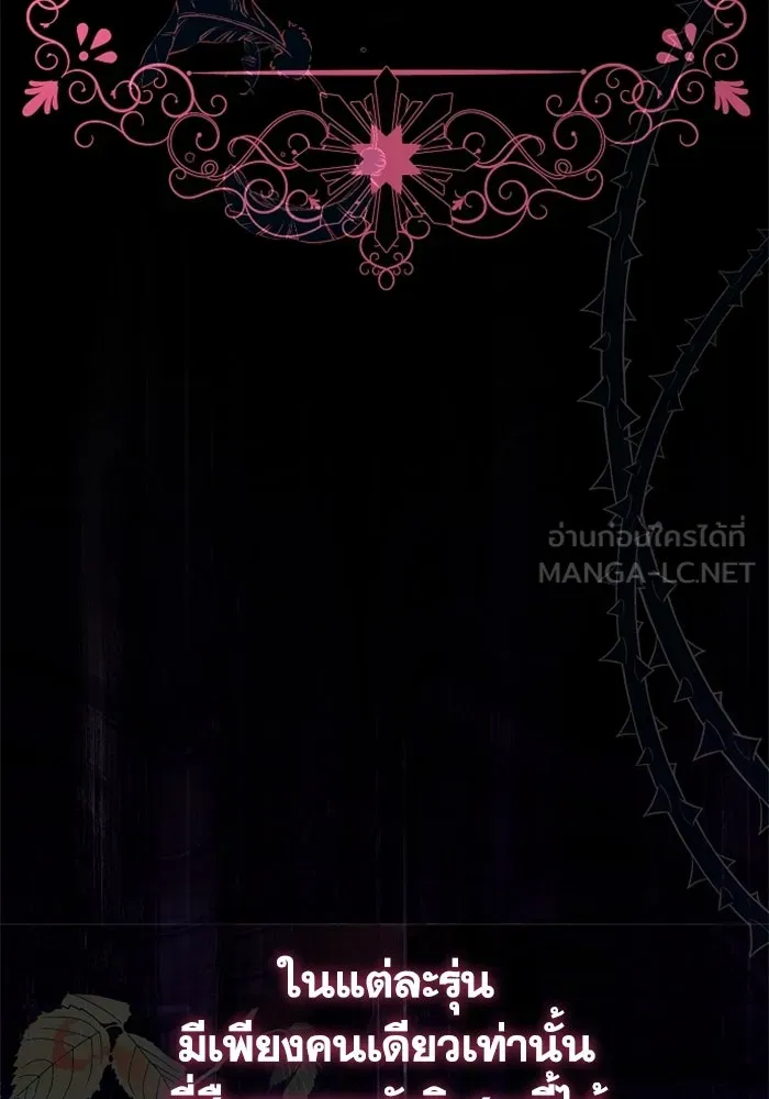 ชีวิตใหม่ในตระกูลมือสังหาร ตอนที่ 1 รูปที่ 3