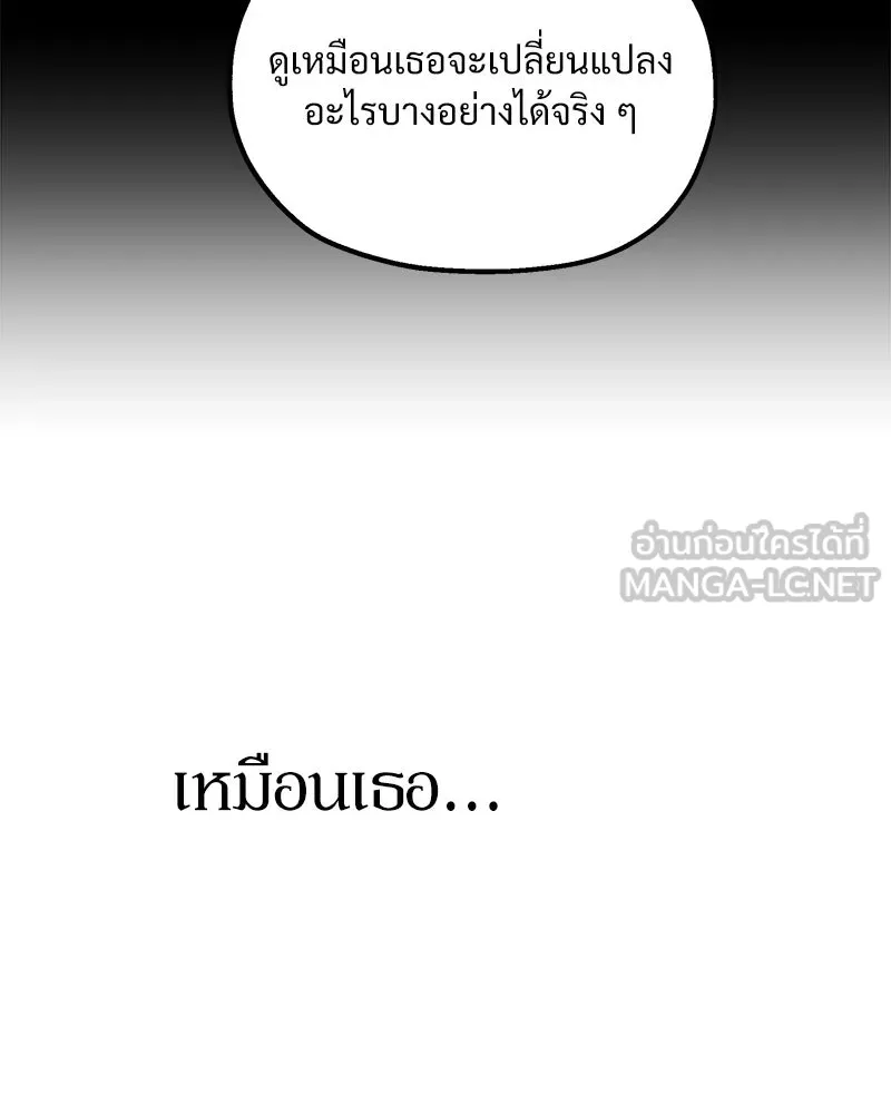 Pyramid Game เกมพีระมิด ตอนที่ 63 รูปที่ 36