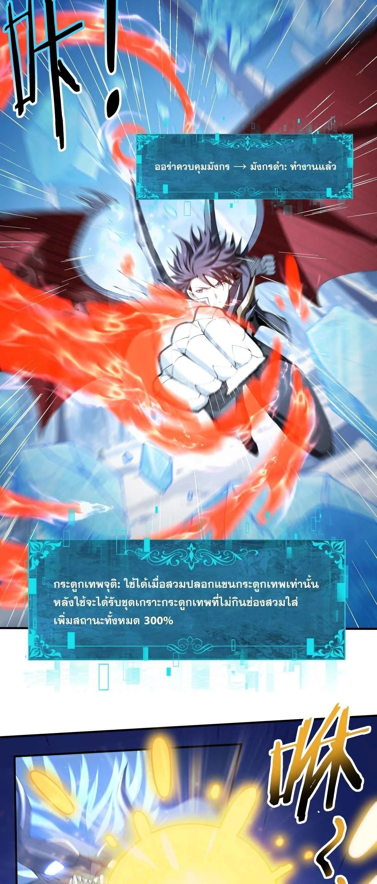I am Drako Majstor ไหนใครว_าผ_ค_มม_งกร เป_นอาช_พท_อ_อนแอท_ส_ดไงล_ะ ตอนที่ ตอนที่ 220 รูปที่ 32
