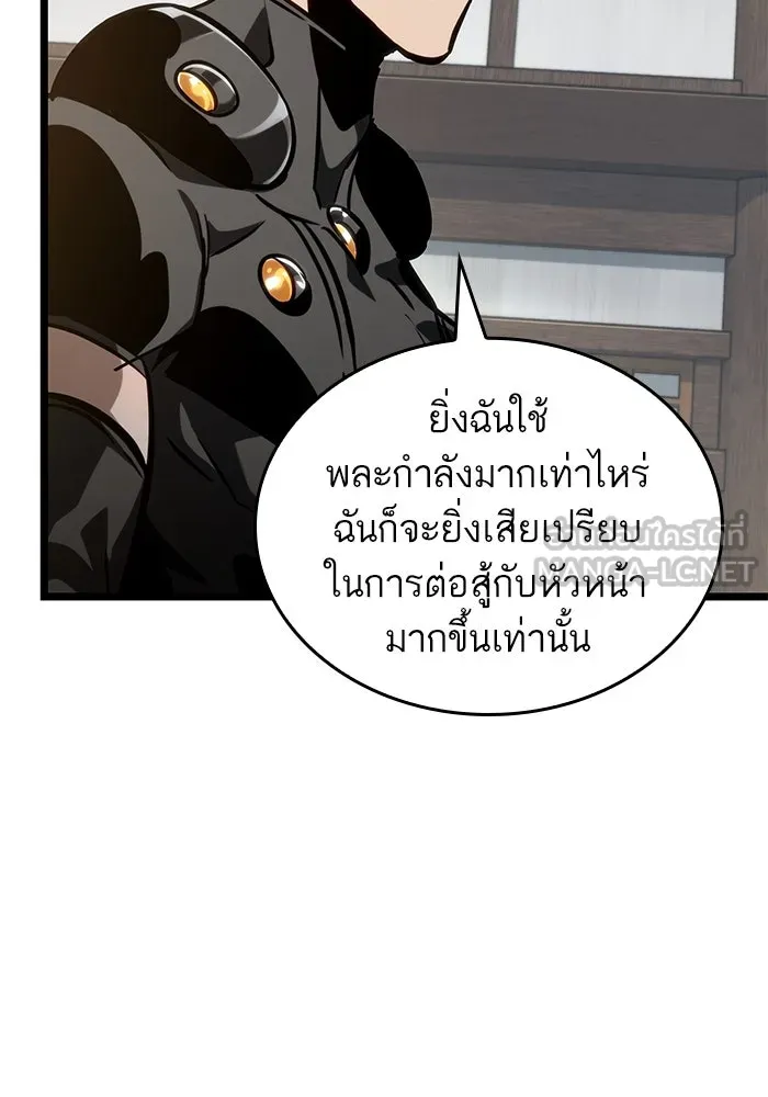 หลังวันสิ้นโลก ตอนที่ 143 รูปที่ 45