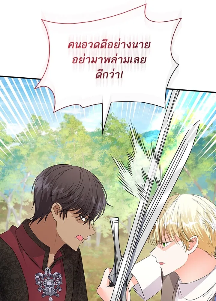 อดีตภรรยาของพระเอกหนุ่มจอมคลั่งรัก ตอนที่ 77 รูปที่ 94