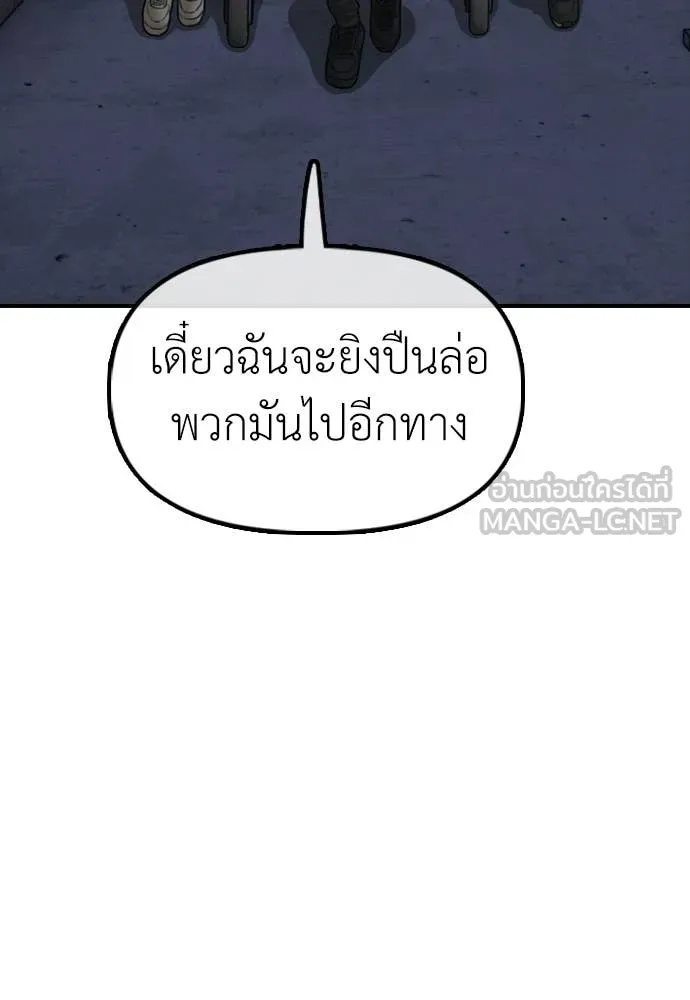 ผู้กล้าฝ่า ตอนที่ 32 รูปที่ 59