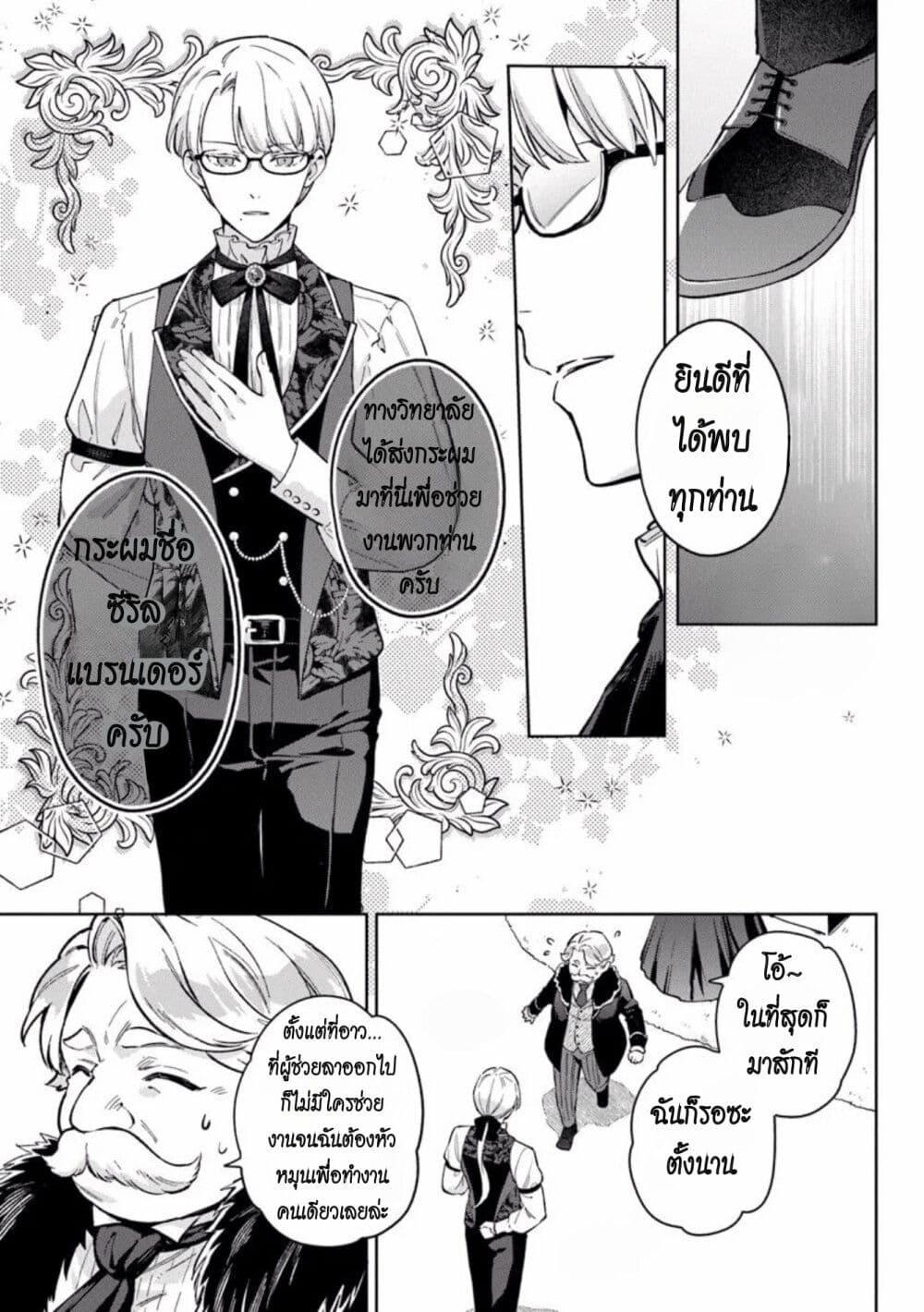 Manga-lc-com อ่านมังงะ อ่านการ์ตูน ออนไลน์ ฟรี An Incompetent Woman Wants to Be a Villainess ~The Daughter Who Married as a Substitute for Her Stepsister Didn’t Notice the Duke’s Doting~ ตอนที่ 1 2 3 4 5 6 7 8 9 10 11 12 13 14 ฟรี ไม่มีโฆษณา Manga-lc - อ่าน มังงะ อ่าน การ์ตูน ออนไลน์ อ่านมังงะ ฟรี