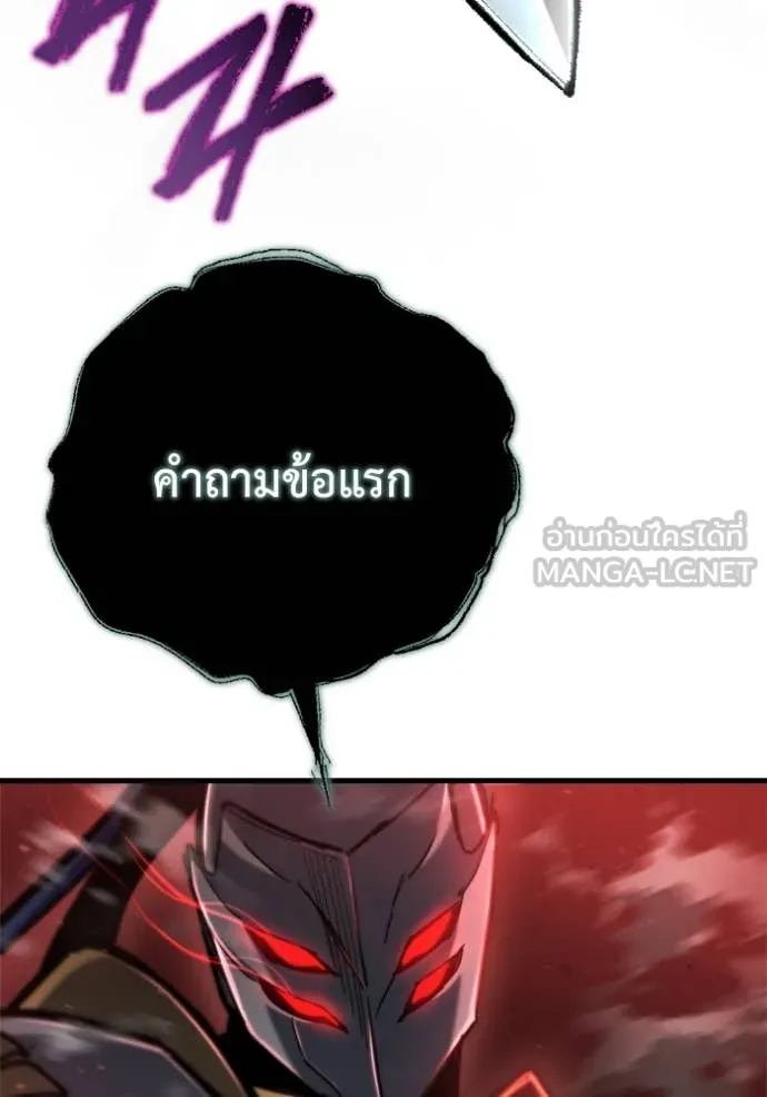 โกดังลับหลังโลกแตก ตอนที่ 35 รูปที่ 78