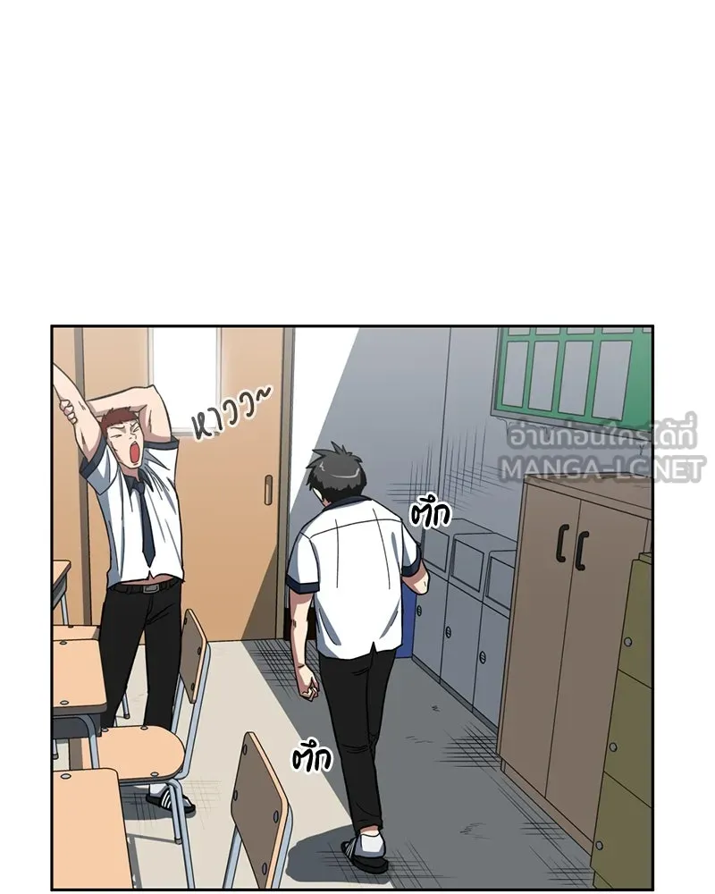 โรงเรียนสัตว์กินเนื้อ ตอนที่ 1 รูปที่ 69