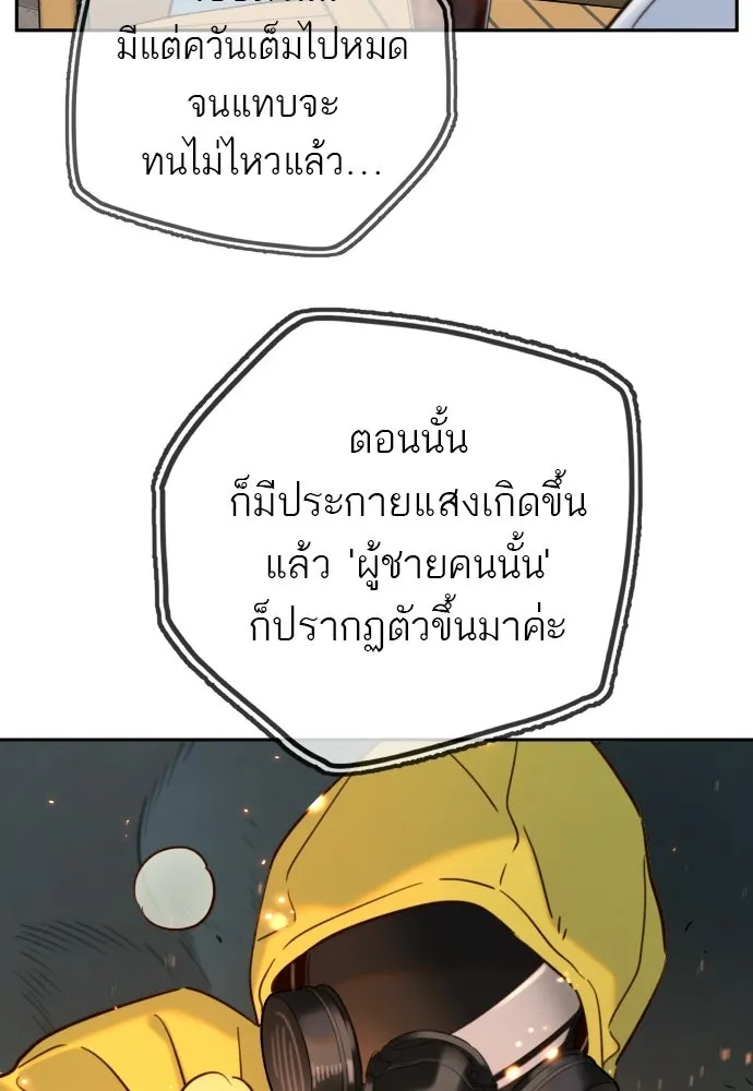 พริบตาเปลี่ยนโลก ตอนที่ 30 รูปที่ 16