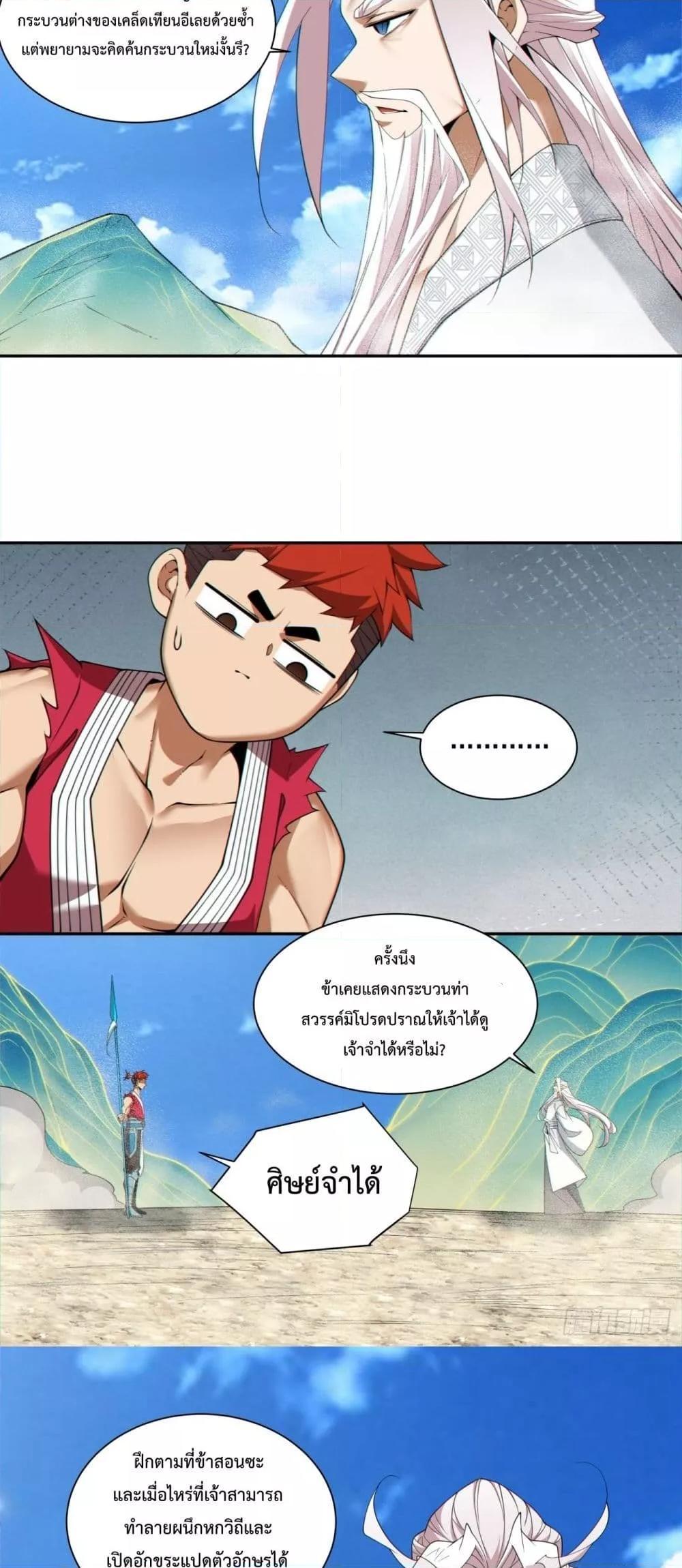 Manga-lc-com อ่านมังงะ อ่านการ์ตูน ออนไลน์ ฟรี My Disciples Are All Big Villains ตอนที่ 1 2 3 4 5 6 7 8 9 10 11 12 13 14 ฟรี ไม่มีโฆษณา Manga-lc - อ่าน มังงะ อ่าน การ์ตูน ออนไลน์ อ่านมังงะ ฟรี