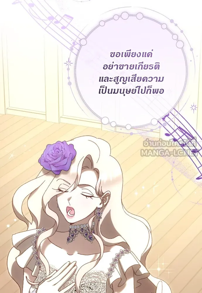 แด่ใจที่ไร้รัก ตอนที่ 17 รูปที่ 12