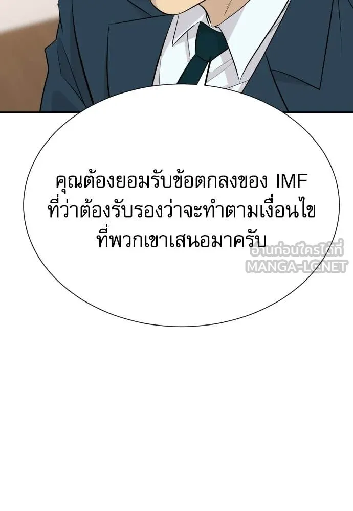 หลานอัจฉริยะ ตอนที่ 84 รูปที่ 46