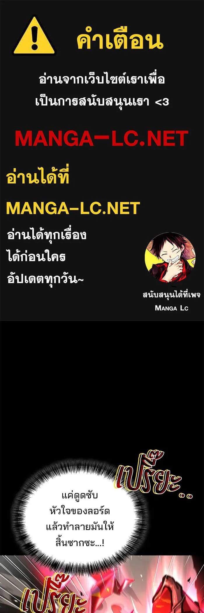 ครัวจอมเวท ตอนที่ 114 รูปที่ 1