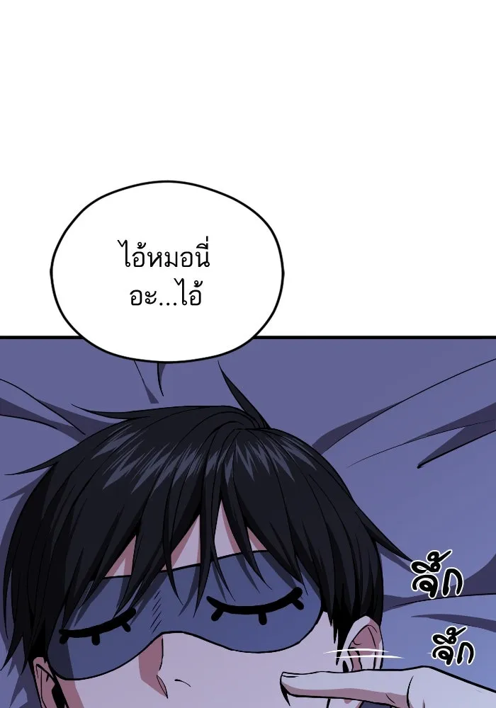 โชคชะตานำพารัก ตอนที่ 90 เอามือบังแดด รูปที่ 58