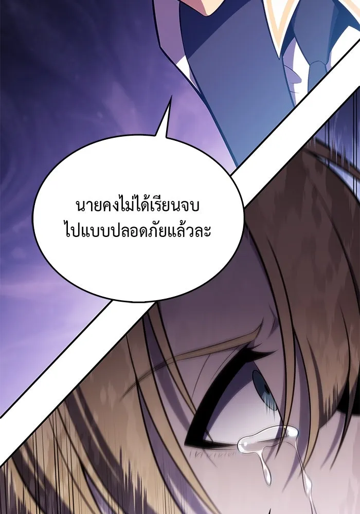 ลูกชายคนเล็กของดยุกคือมือสังหาร ตอนที่ 17 รูปที่ 16