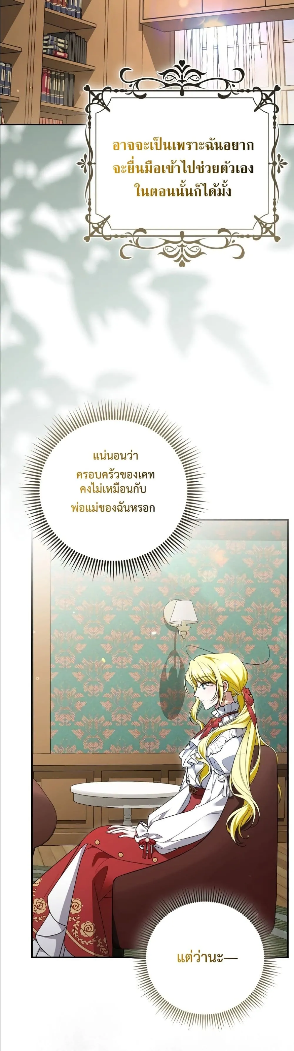 Manga-lc-com อ่านมังงะ อ่านการ์ตูน ออนไลน์ ฟรี Wasn’t I the Female Lead of a Regret Novel ตอนที่ 1 2 3 4 5 6 7 8 9 10 11 12 13 14 ฟรี ไม่มีโฆษณา Manga-lc - อ่าน มังงะ อ่าน การ์ตูน ออนไลน์ อ่านมังงะ ฟรี