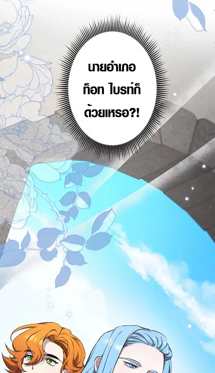 The Mighty Teacher Is a Roleplayer จากอาจารย_ปลอมๆกลายเป_นผ_แข_งแกร_งท_ส_ดซะง_น ตอนที่ ตอนที่ 11 รูปที่ 10