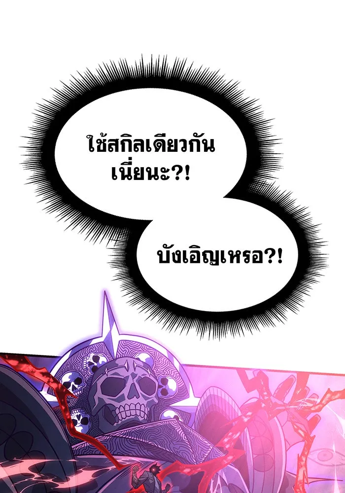 เกิดใหม่พร้อมพลังแห่งราชัน ตอนที่ 58 รูปที่ 82