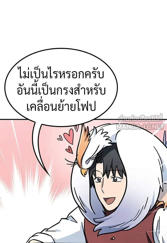 คลินิกสัตว์ต่างโลกของคิมโอจิน ตอนที่ 24 รูปที่ 111