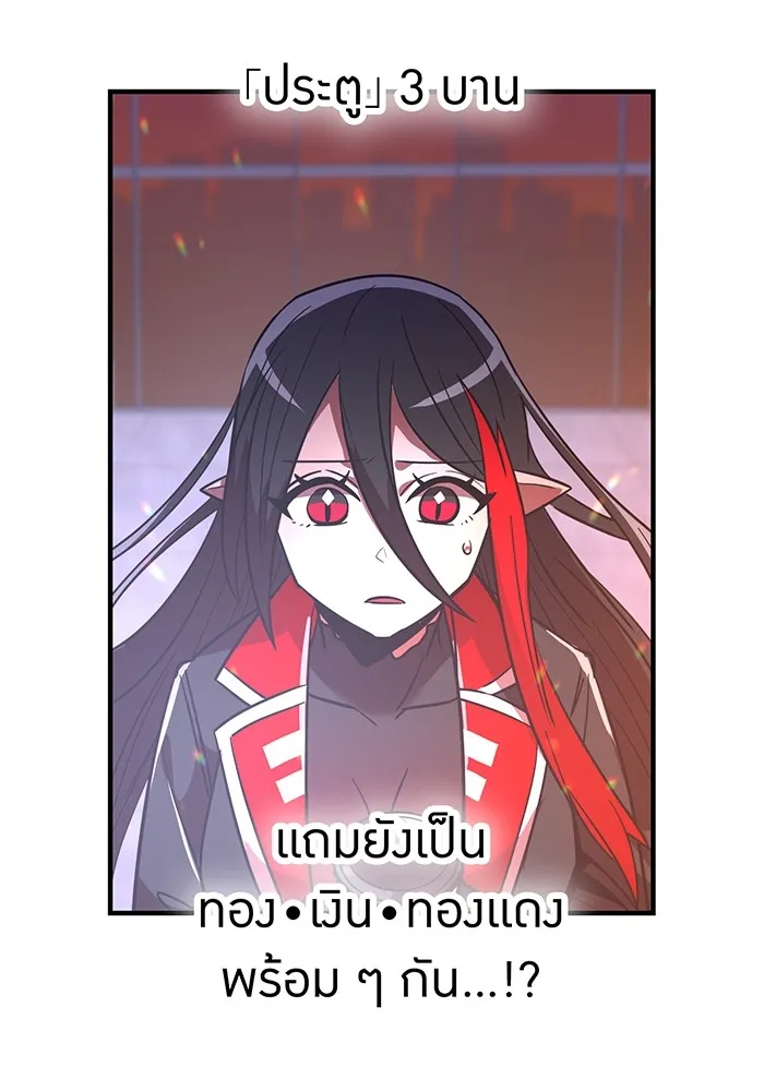 เพลเยอร์เลือดเทวะ ตอนที่ 47 "ราชาแห่งออโรร่า" รูปที่ 143