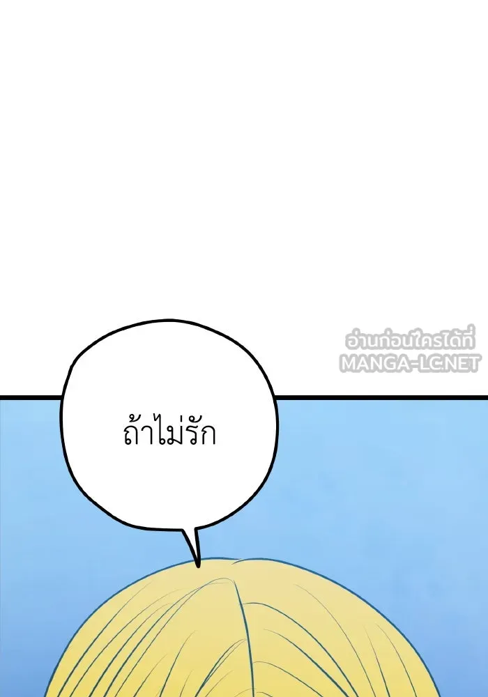 รักนี้ไม่มีรีไซเคิล ตอนที่ 108 รูปที่ 129