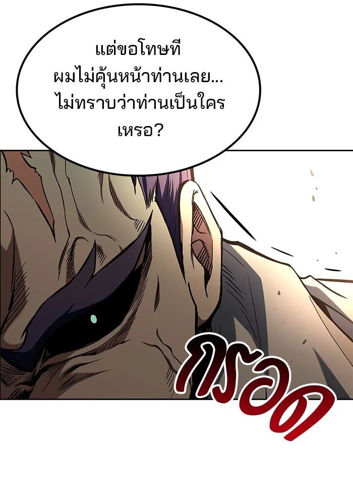 ครัวจอมเวท ตอนที่ 70 รูปที่ 142