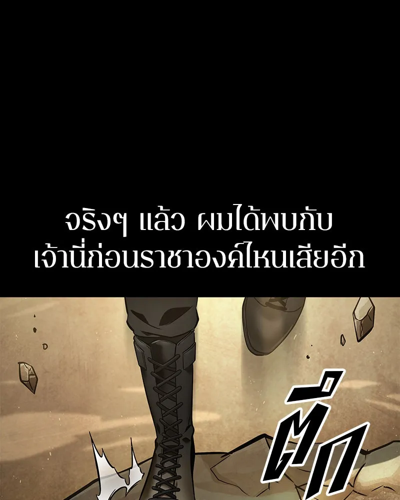 Omniscient Reader อ่านชะตาวันสิ้นโลก ตอนที่ 14 เจ้าของบัลลังก์ (4) รูปที่ 7