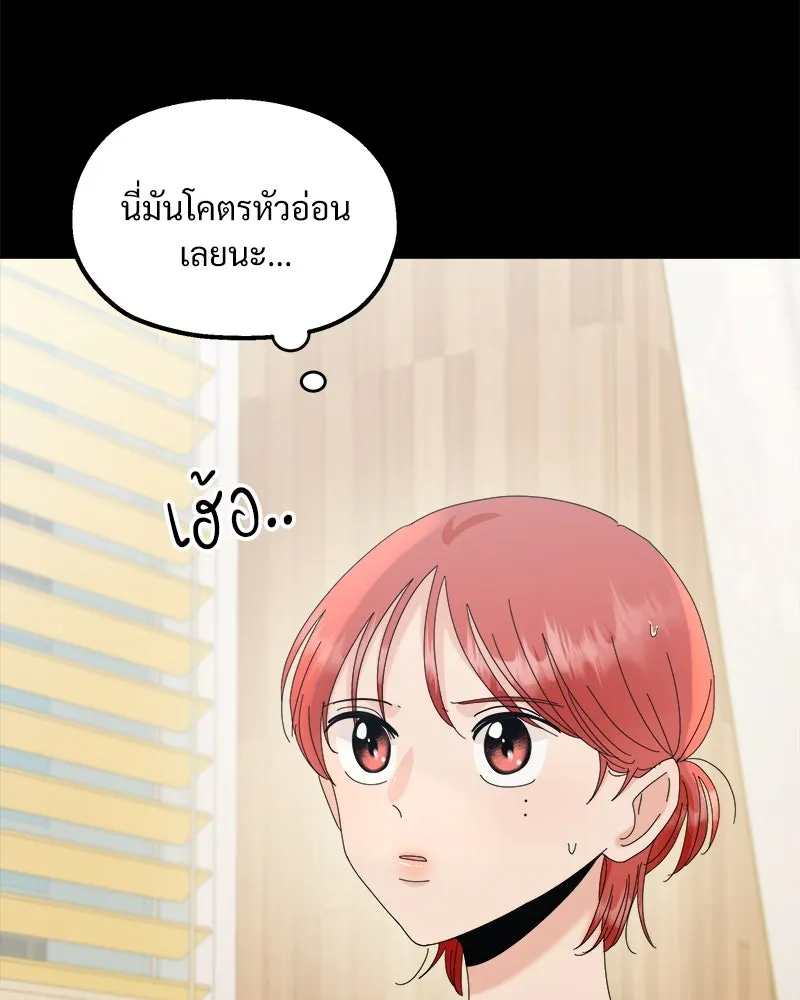 Pyramid Game เกมพีระมิด ตอนที่ 69 รูปที่ 4