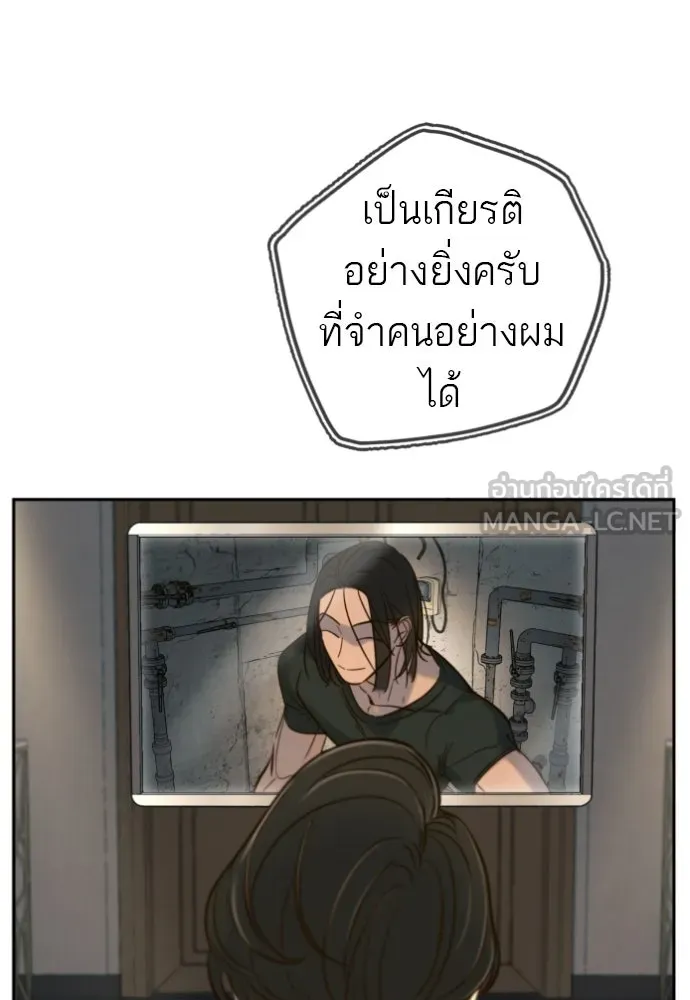 พริบตาเปลี่ยนโลก ตอนที่ 50 รูปที่ 45