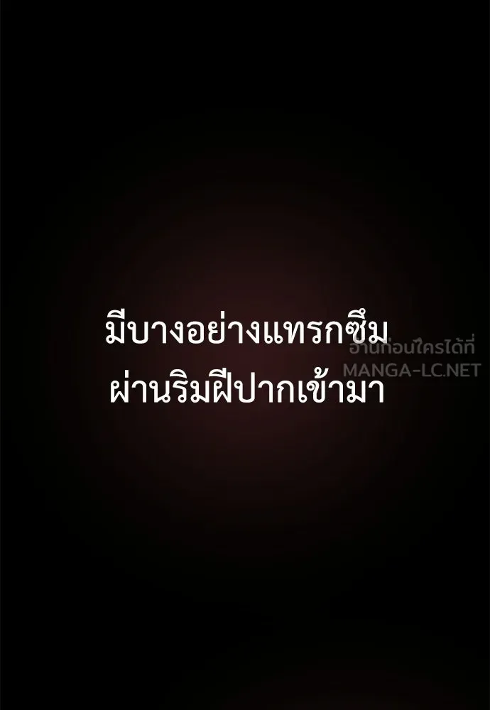 ไอ้เพลเยอร์นั่น ฉันฆ่ามันเอง ตอนที่ 99 รูปที่ 90