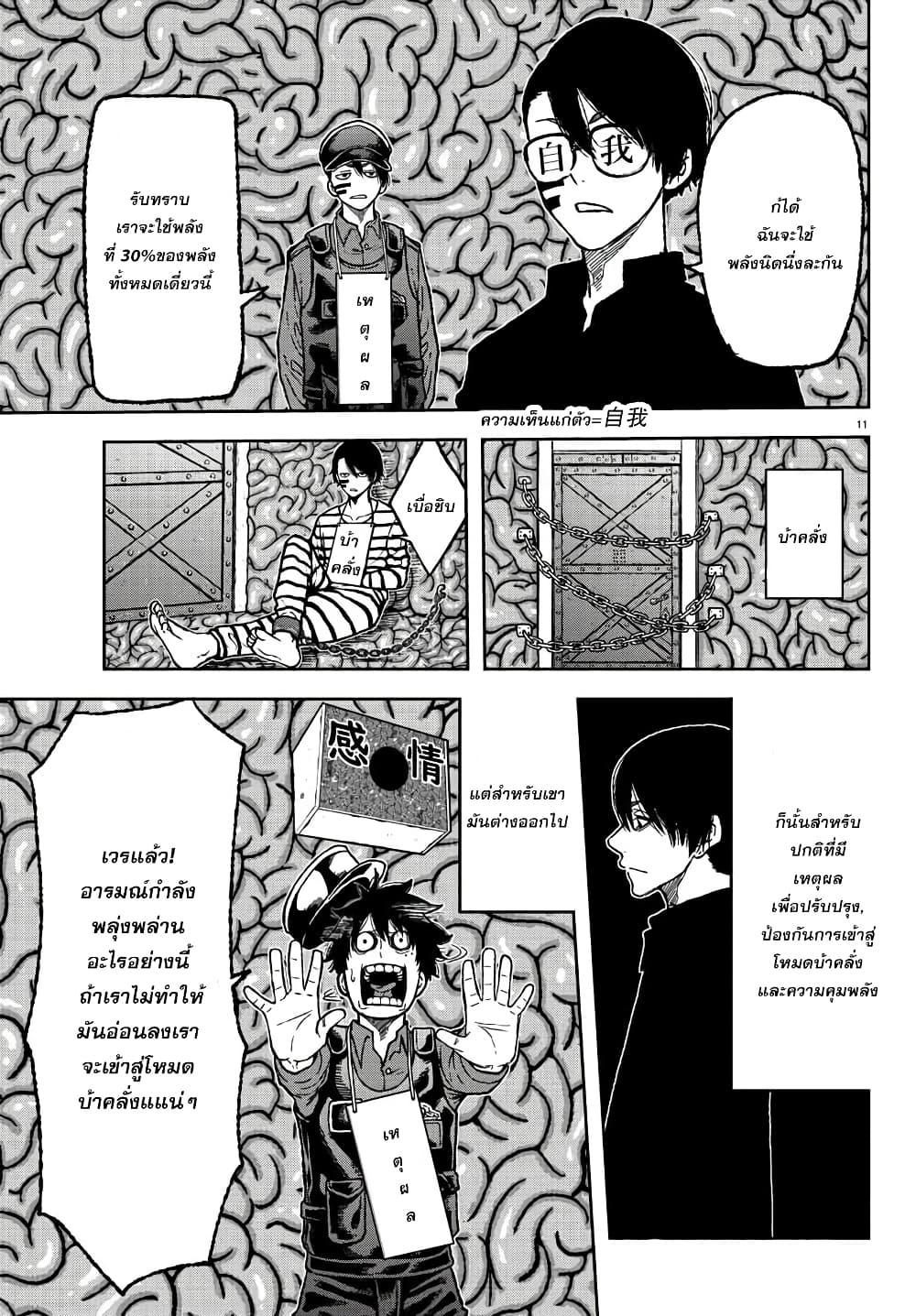 Manga-lc-com อ่านมังงะ อ่านการ์ตูน ออนไลน์ ฟรี Tougen Anki สงครามเลือดอสูร ตอนที่ 1 2 3 4 5 6 7 8 9 10 11 12 13 14 ฟรี ไม่มีโฆษณา Manga-lc - อ่าน มังงะ อ่าน การ์ตูน ออนไลน์ อ่านมังงะ ฟรี