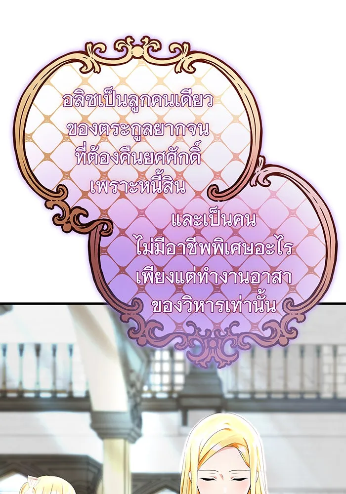 นางร้ายที่ไหนจะมีคุณธรรม ตอนที่ 85 รูปที่ 58