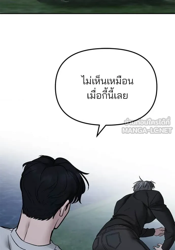 เลวฟาดเลว ตอนที่ 140 รูปที่ 34