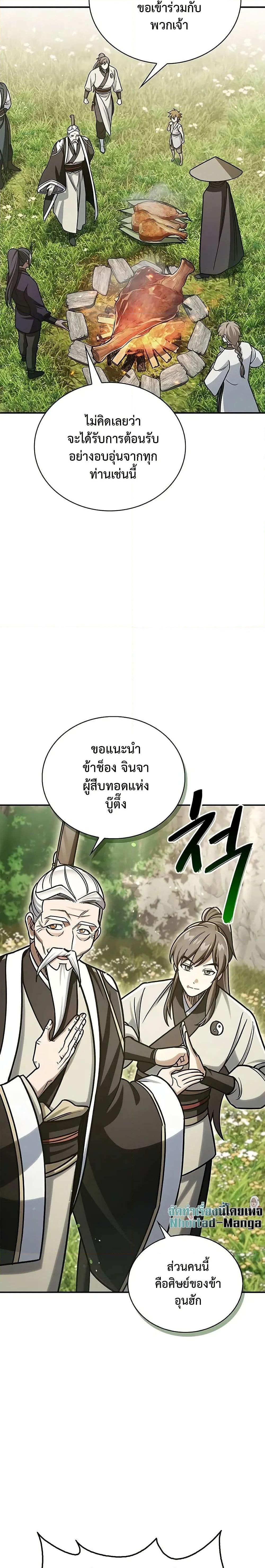 Manga-lc-com อ่านมังงะ อ่านการ์ตูน ออนไลน์ ฟรี Heavenly Grand Archive’s Young Master ตอนที่ 1 2 3 4 5 6 7 8 9 10 11 12 13 14 ฟรี ไม่มีโฆษณา Manga-lc - อ่าน มังงะ อ่าน การ์ตูน ออนไลน์ อ่านมังงะ ฟรี