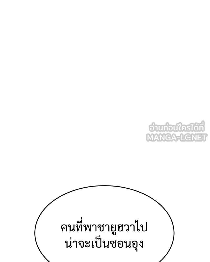แบคXX ตอนที่ 35 รูปที่ 48