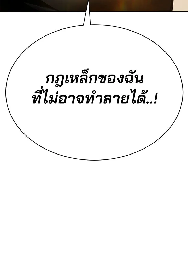 กฎเหล็กบ้านสายลับ ตอนที่ 47 รูปที่ 202