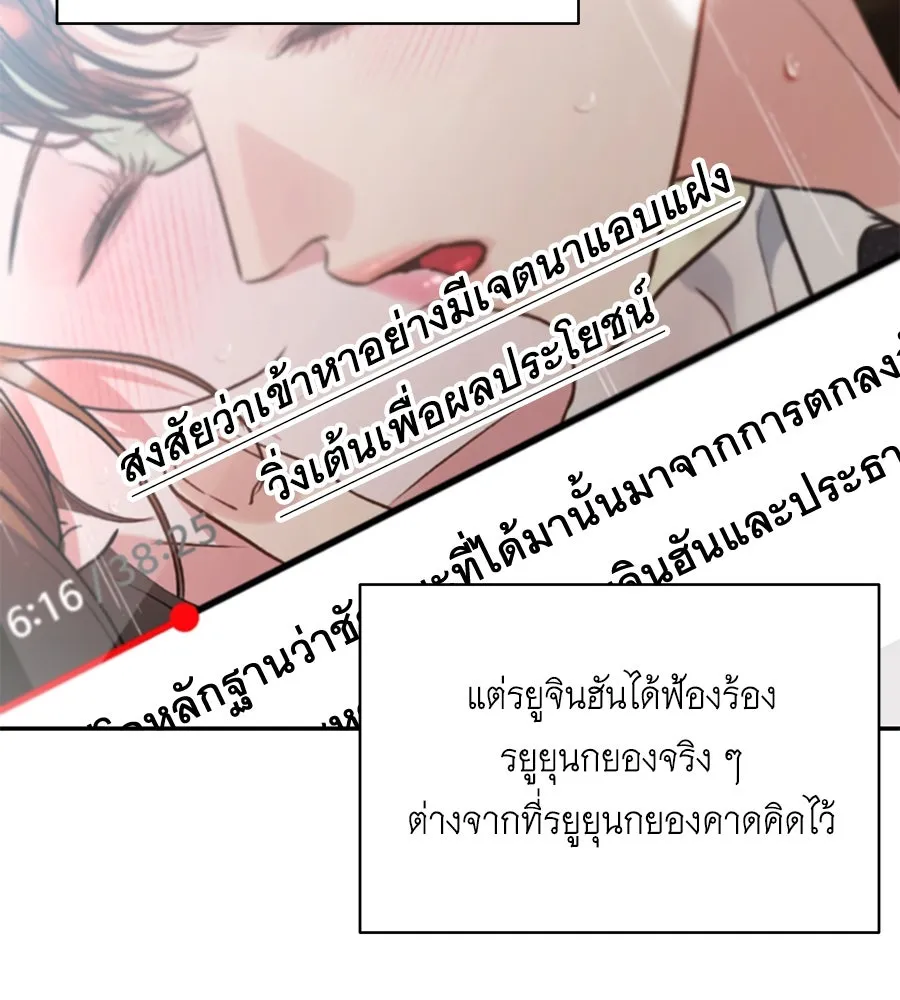 คิมหันต์นิรันดร ตอนที่ 54 รูปที่ 2