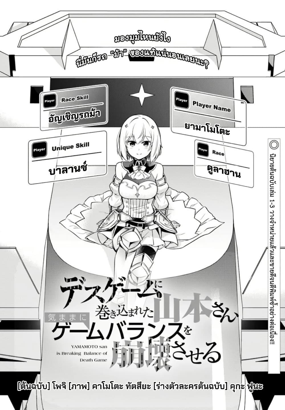 Manga-lc-com อ่านมังงะ อ่านการ์ตูน ออนไลน์ ฟรี Death Game ni Makikomareta Yamamoto-san, Kimama ni Game Balance wo Hokai Saseru ตอนที่ 1 2 3 4 5 6 7 8 9 10 11 12 13 14 ฟรี ไม่มีโฆษณา Manga-lc - อ่าน มังงะ อ่าน การ์ตูน ออนไลน์ อ่านมังงะ ฟรี