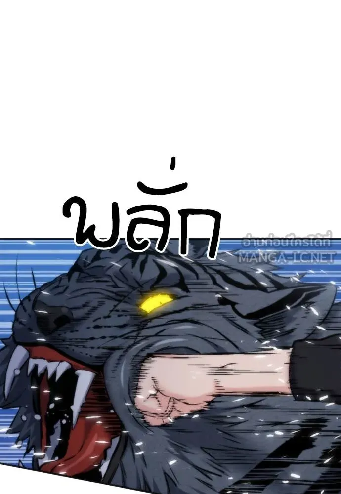 ดรูอิดแห่งสถานีโซล ตอนที่ 191 รูปที่ 114