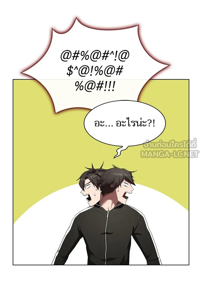 ผู้เล่นขั้นเทพแห่งหอคอยฝึกสอน ตอนที่ 133 รูปที่ 87