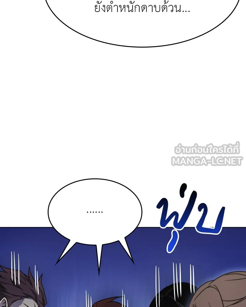 เกิดอีกทีเป็นว่าที่ประมุขลัทธิมาร ตอนที่ 80 รูปที่ 102
