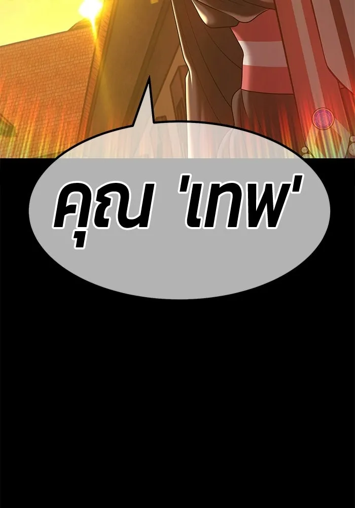 +99 ท่อนไม้พร้อมบวก ตอนที่ 116 เทพแห่งการทำลาย (2) รูปที่ 241