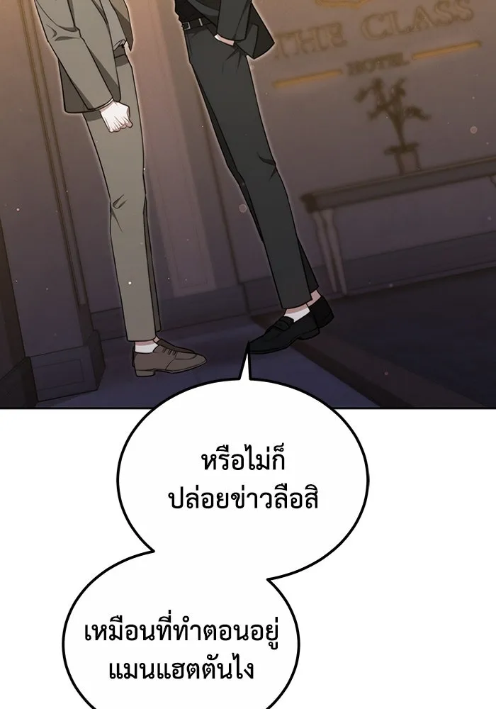 ละลายรักให้ล้นใจ ตอนที่ 14 รูปที่ 32