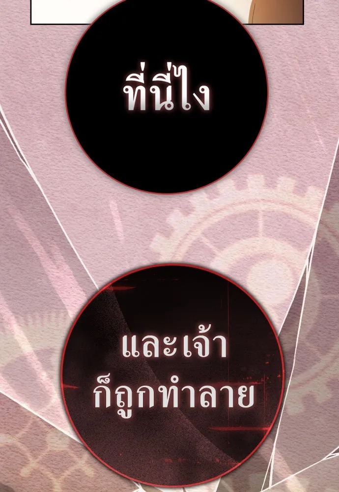 ชิงชีวิตพลิกลิขิตชะตา ตอนที่ 238. ควีน รูปที่ 35