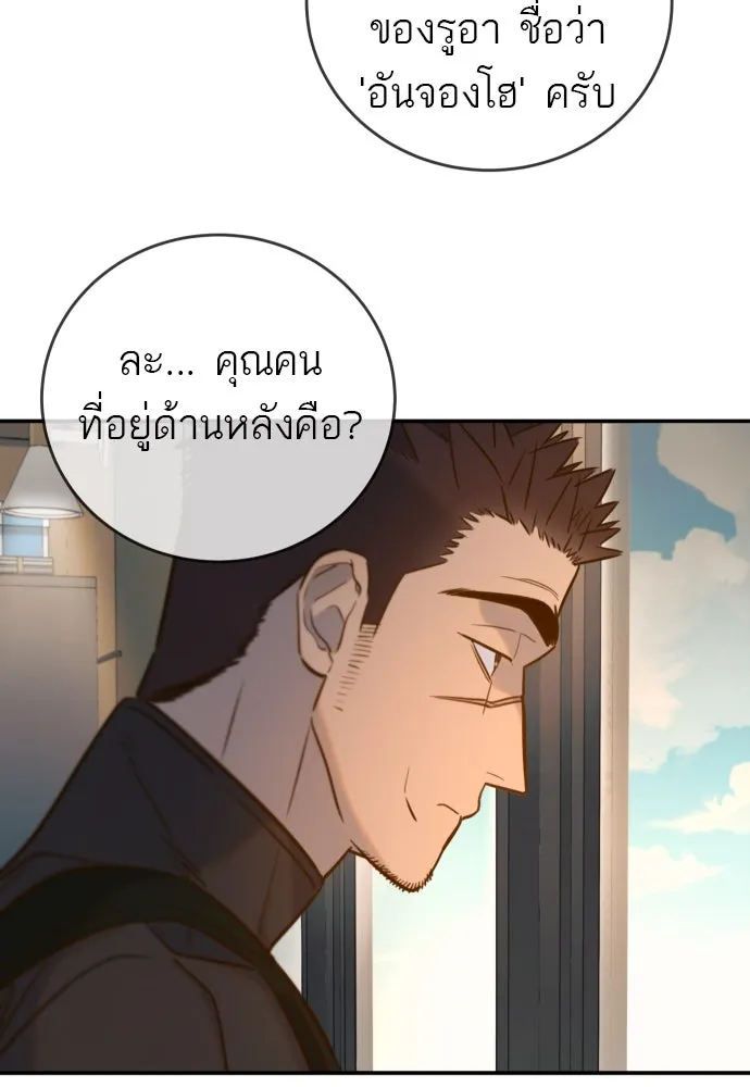 พริบตาเปลี่ยนโลก ตอนที่ 8 รูปที่ 13