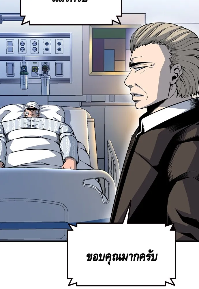King Game ตอนที่ 95 หัวหน้าคนใหม่ รูปที่ 136