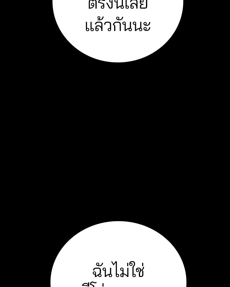 Player ตอนที่ 197 รูปที่ 25