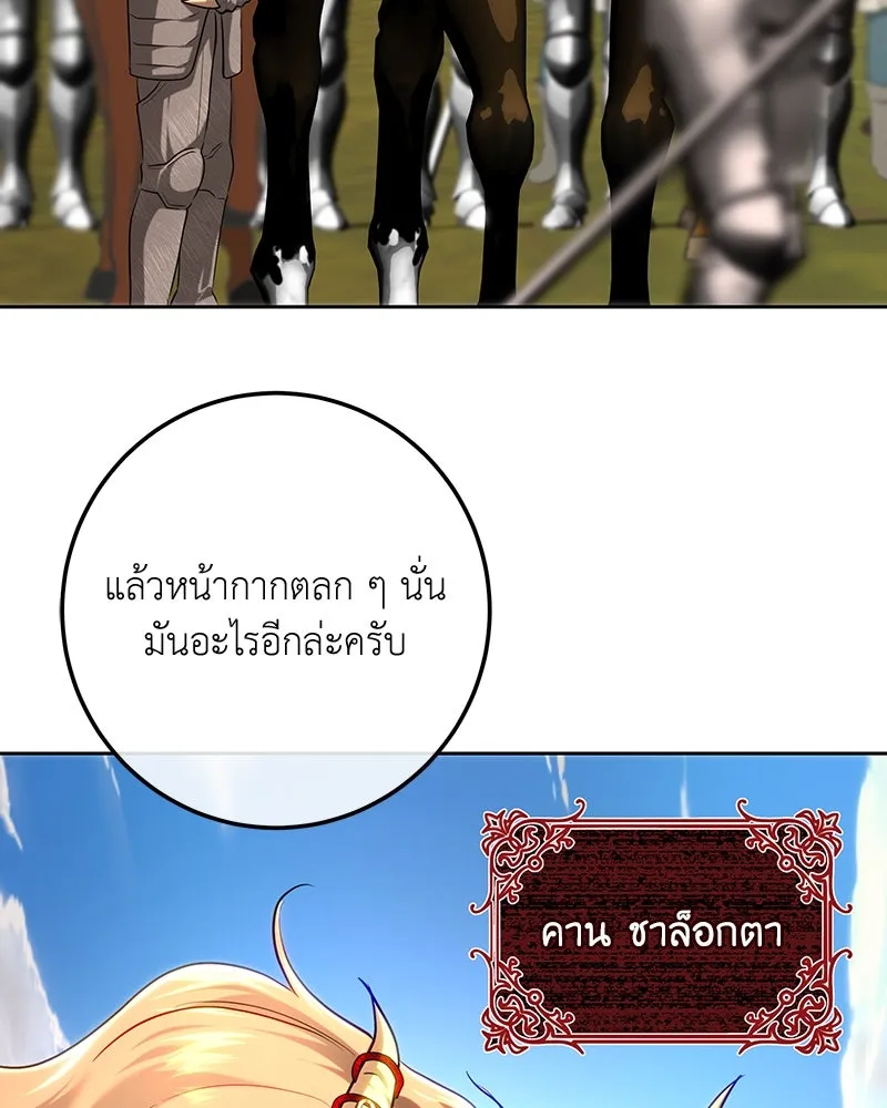 เจ้าหญิงคลั่งแห่งวังหลวง ตอนที่ 108 รูปที่ 28