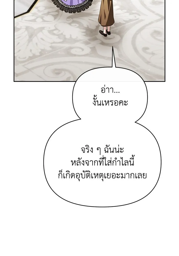 อยู่ดี ๆ ก็มีนางเอกนิยายเป็นเพื่อนบ้าน ตอนที่ 56 รูปที่ 89